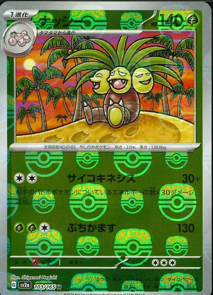 Exeggutor Masterball 103/165 - sv2a: 151 Japanese Pokemon Card