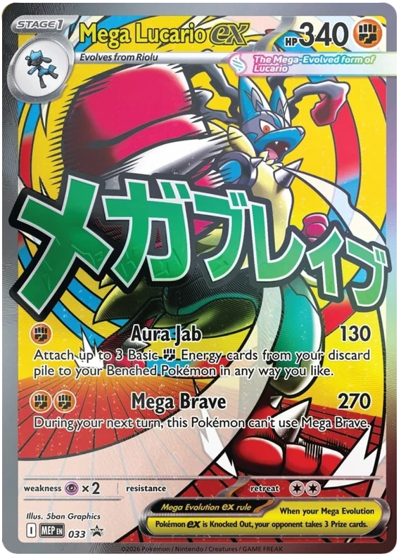Mega Lucario EX 033 - Mega Evolutions: Black Star Promo Pokemon Card
