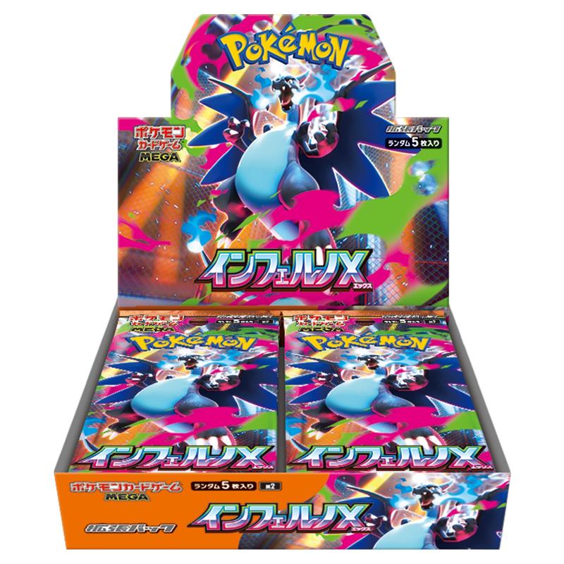 phantasmal flames sealed booster box Pokemon Japanese Phantasmal Flames: Inferno X M2 Sealed Booster Box – Poke Bruvs
