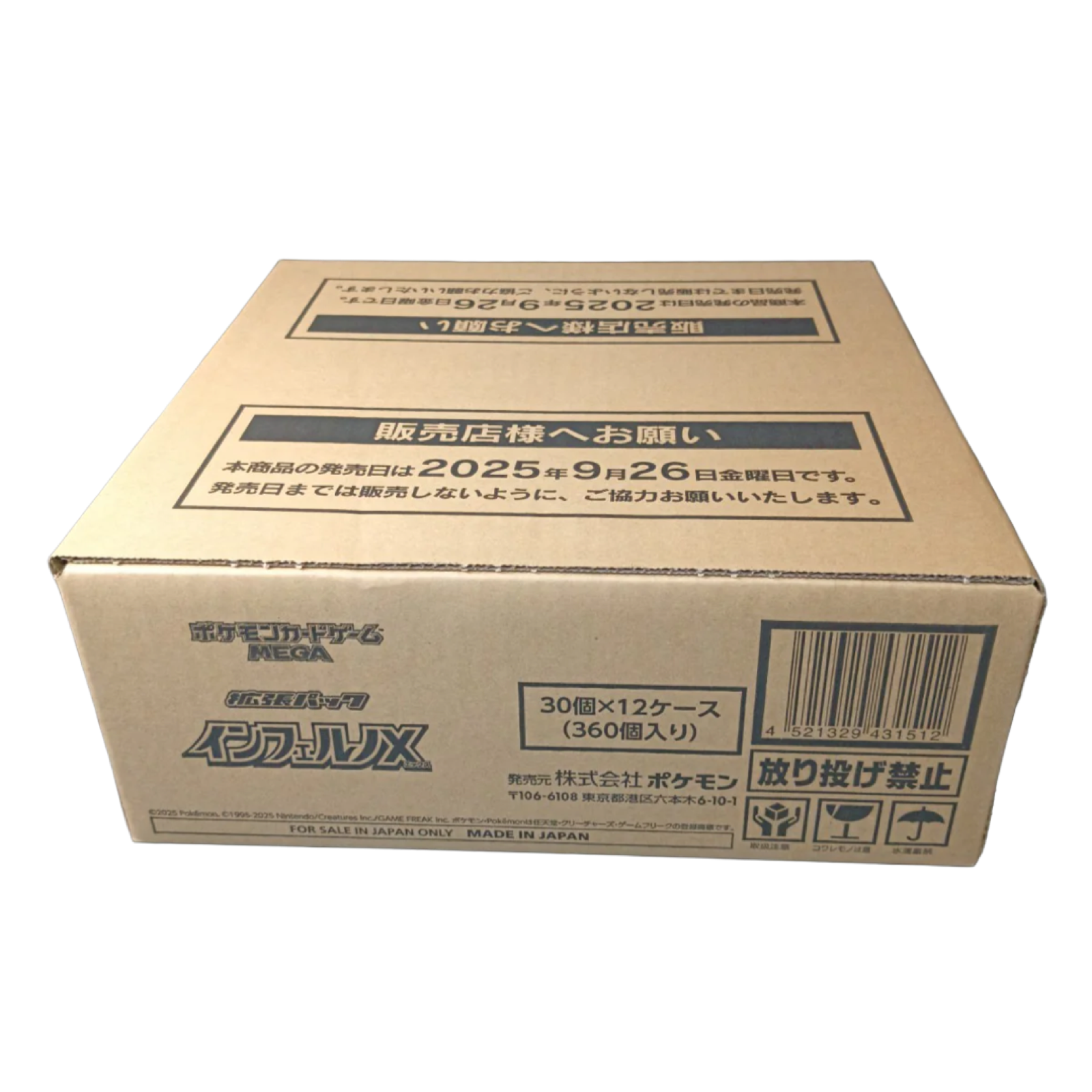 [Sealed Case] Pokemon TCG: M2 Inferno X Japanese Booster Box Case (12 Booster boxes)